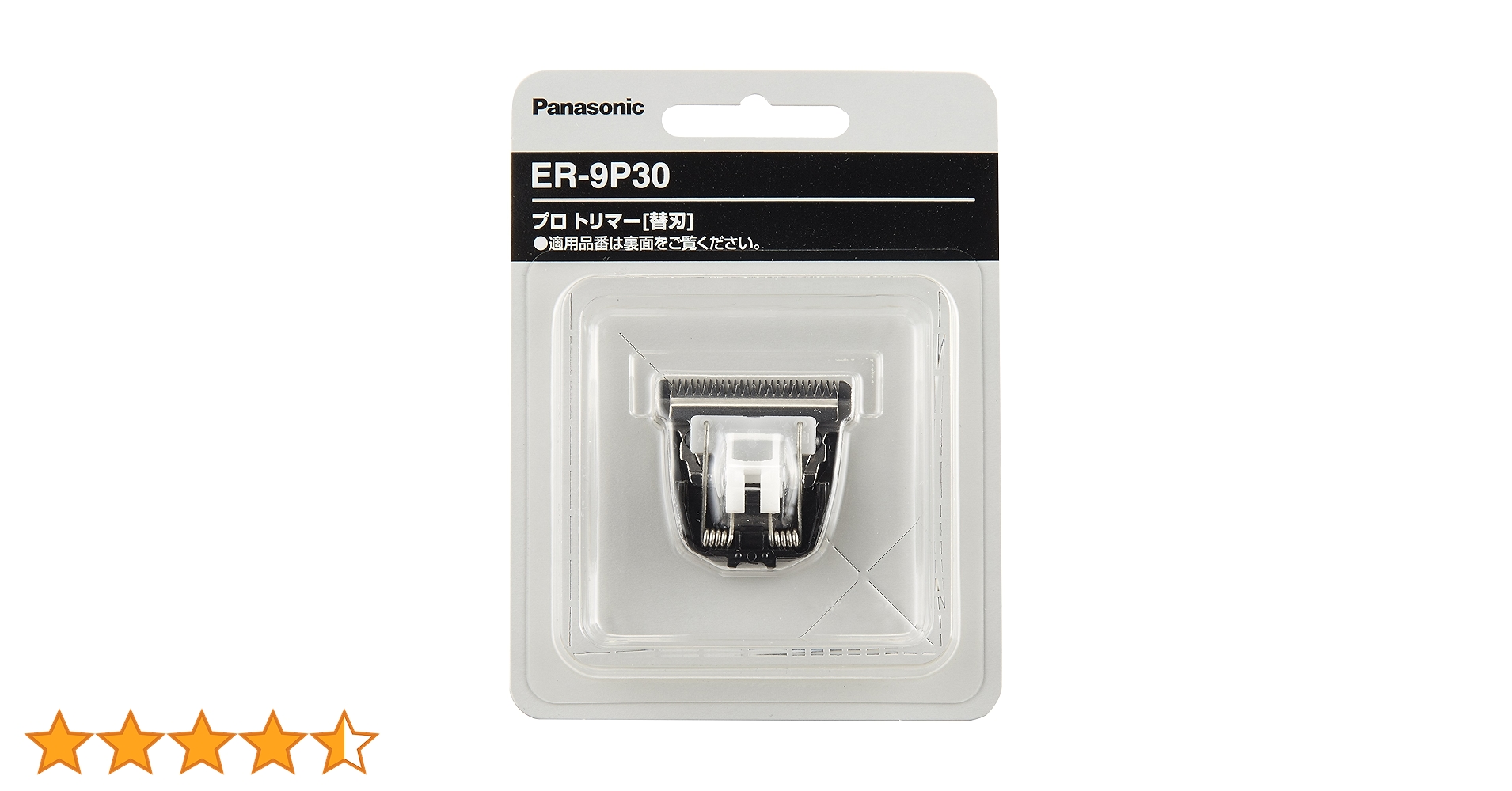 Amazon | Panasonic プロ用トリマー替刃 ER-9P30 | パナソニック
